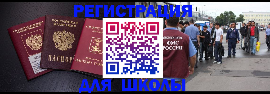 прописка для кредита в Поронайске