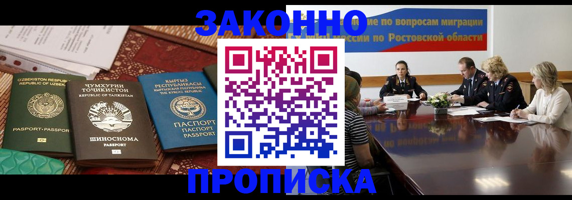 миграционный учет в Поронайске